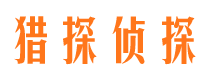 莘县找人公司